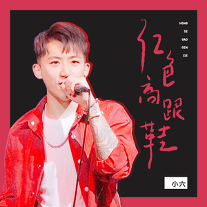 宋佳做爰三级日B
